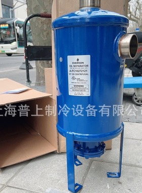 艾默生离心式油分离器 EMERSON A-WC6181111 A-WC41999/41777