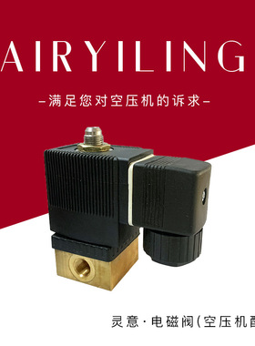 SA复盛空压机加载三向电磁阀2104090133|9313715-164101-B