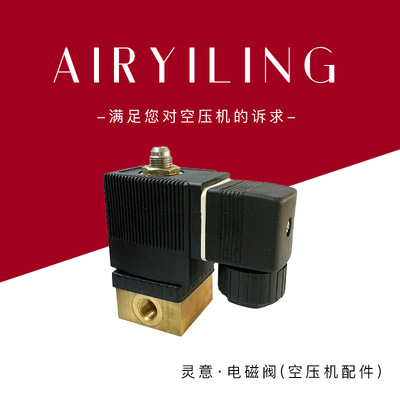 SA复盛空压机加载三向电磁阀2104090133|9313715-164101-B