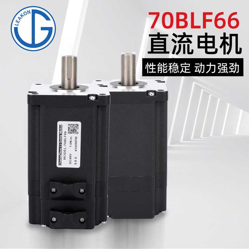 批发70直流无刷电机汽配机械人工业设备家电高功率电机性能稳定