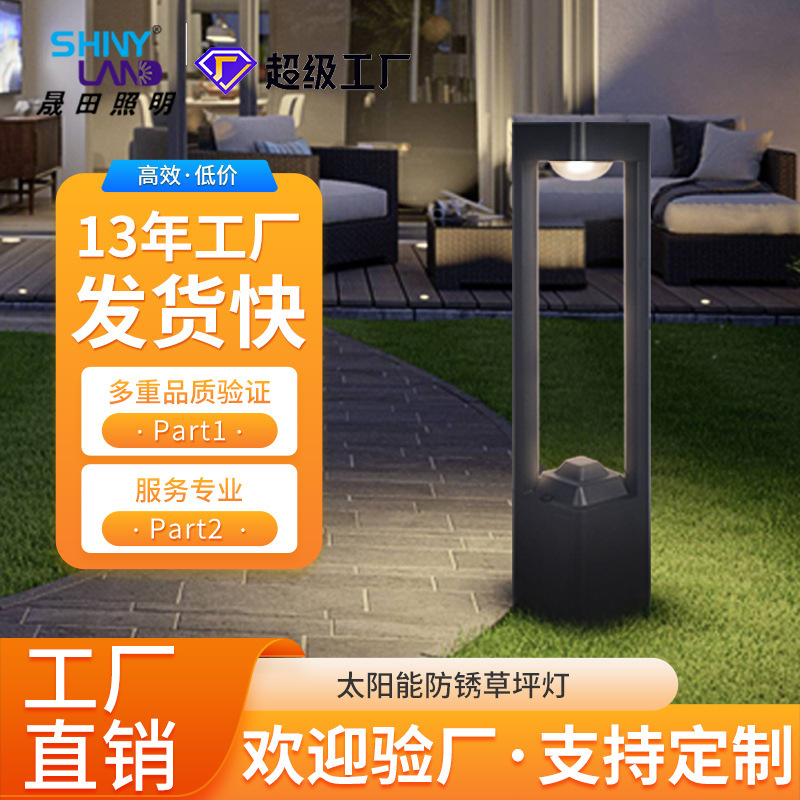 厂家批发户外防水led观景灯别墅花园铝材方形太阳能草坪灯庭院灯
