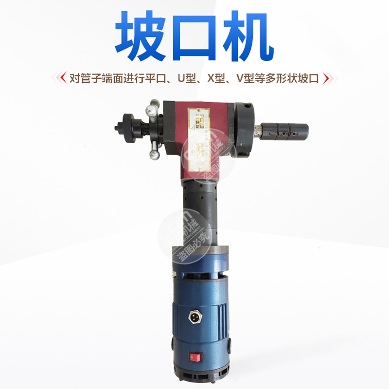 内涨式管道坡口机便携式电动自动不锈钢管子钢管小型磨平口坡口机