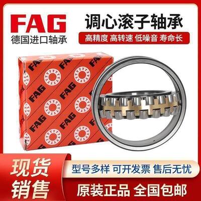 FAG进口调心滚子轴承大全22217 22218 22219 22220 22222E1A-XL-M