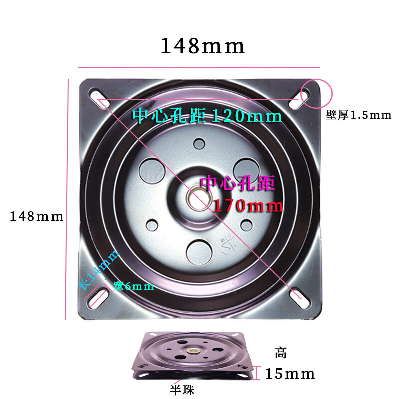 转盘底座旋转椅子转椅万向转盘家具吧椅沙发电视电脑桌底座6寸1.5