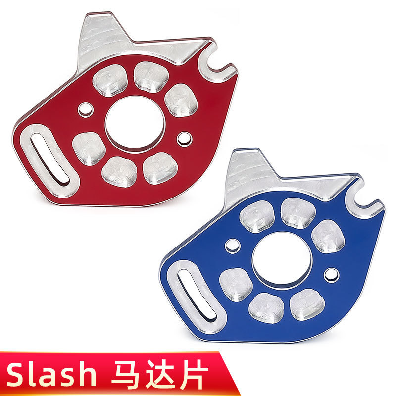 TRAXXAS 马达片 Slash/Stampede 4WD高重心底盘#6890X 6890R