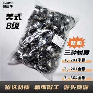 不锈钢喉箍大美式 厂价批发 软管卡扣强力 五金管夹整袋