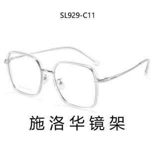 张艺兴施洛华近视镜框多边大框显脸小显白冷茶色光学镜架SL929