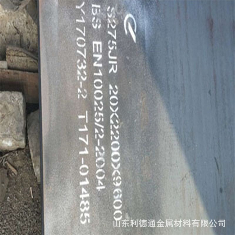 莱钢 S275JR欧标钢板 S275J2开平板 保质保量 现货销售 全国发货