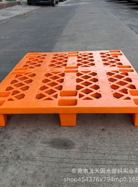 仓库仓储专用橙色九脚塑料垫板物流运输塑料地台板塑料栈板出口