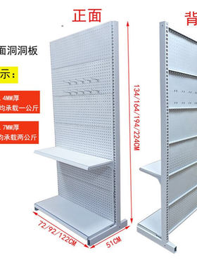 白色洞洞板展示架单面双用洞洞板双面岛架饰品配件挂钩展示架