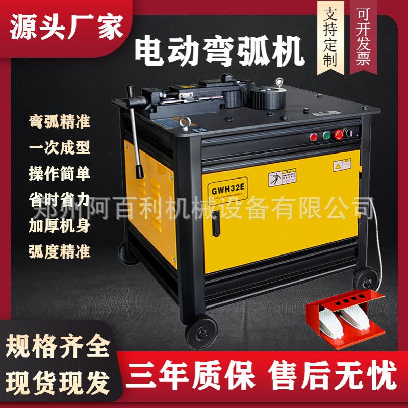 现货供应钢筋弯弧机 24型32型36型40型圆管弯弧机 方管弯圆机