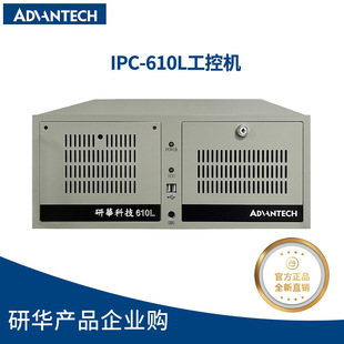 707VG AIMB 10700工控机10代cpu 2串1LAN 研华IPC win10 610L