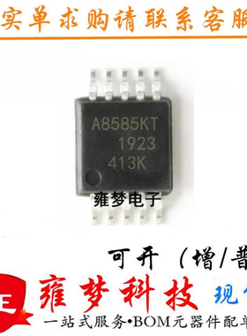 A8585KLKTR-T 驱动器HSOP10丝印A8585KT全新IC雍梦A8585KLKTR现货