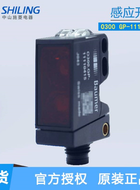 德国Baomer宝盟 光电O300 GP-11110415感应开关 中山施菱代理