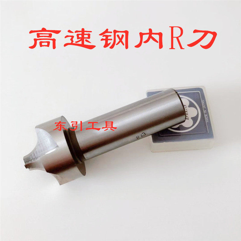 凹圆弧铣刀全磨内R刀外R倒角刀R7 R7.5 R8 R9 R10 R13 R15 R20