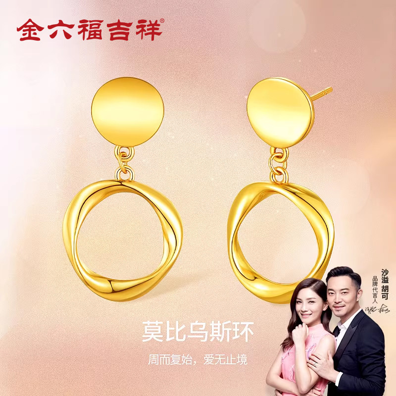 金六福吉祥S925银莫比乌斯环耳钉纯银饰品女款轻奢高级款金色耳饰