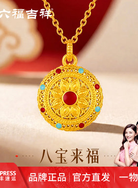 足金八宝聚福吊坠古法珐琅项链