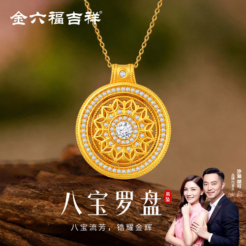 八宝罗盘黄金项链女款2026新款