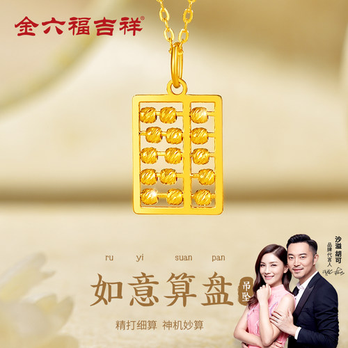 如意算盘黄金吊坠男女新款足金