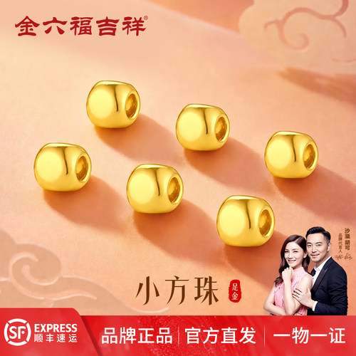 足金小方珠七夕DIY手串