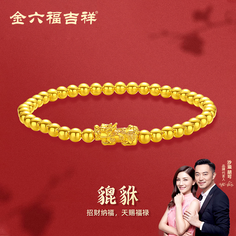 金六福吉祥金珠貔貅黄金手串上新