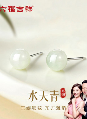 金六福吉祥S925纯银和田玉耳钉