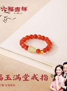 金六福吉祥S925银玛瑙福玉满堂戒指情侣款中式和田玉福瑞玛瑙首饰