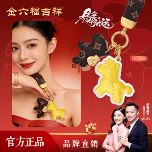 金六福吉祥小马送福本命年包包挂件生肖马马上有钱挂坠新年礼物XM