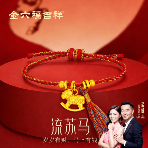足金硬金木马流苏手绳