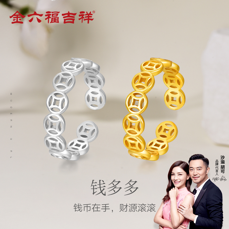 金六福吉祥S925银招财钱币情侣对戒素圈指环手饰戒指七夕纪念礼物