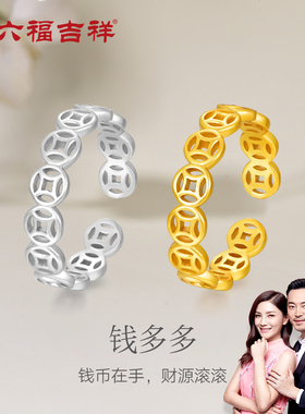 金六福吉祥S925银招财钱币情侣对戒素圈指环手饰戒指七夕纪念礼物
