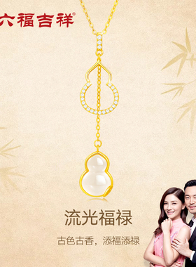 金六福吉祥白玉福禄项链上新特惠