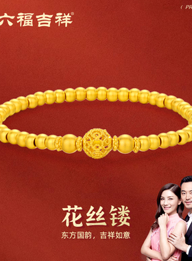 花丝球转运珠黄金手链新款手串