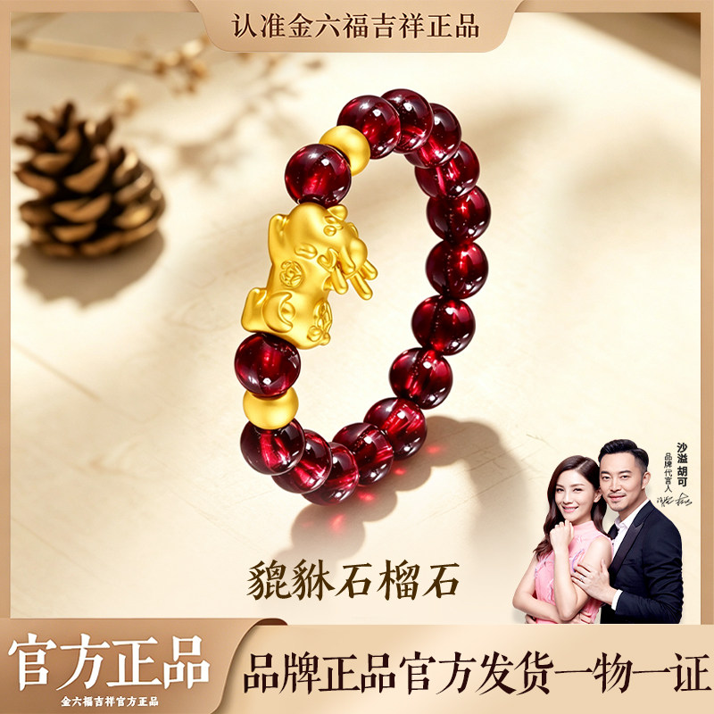 足金貔貅石榴石戒指送礼图片