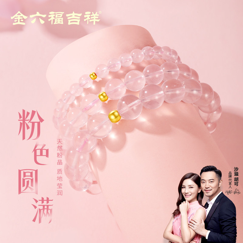 足金粉色圆满水晶手串图片