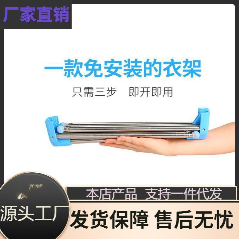 便携式旅行晾衣架可折叠衣架晾衣杆加粗家用伸缩新款不锈钢