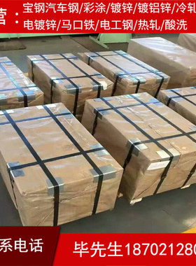 电镀锌SECEN5,电镀锌SECC,耐指纹电镀锌,宝钢电镀锌,宝钢镀锌