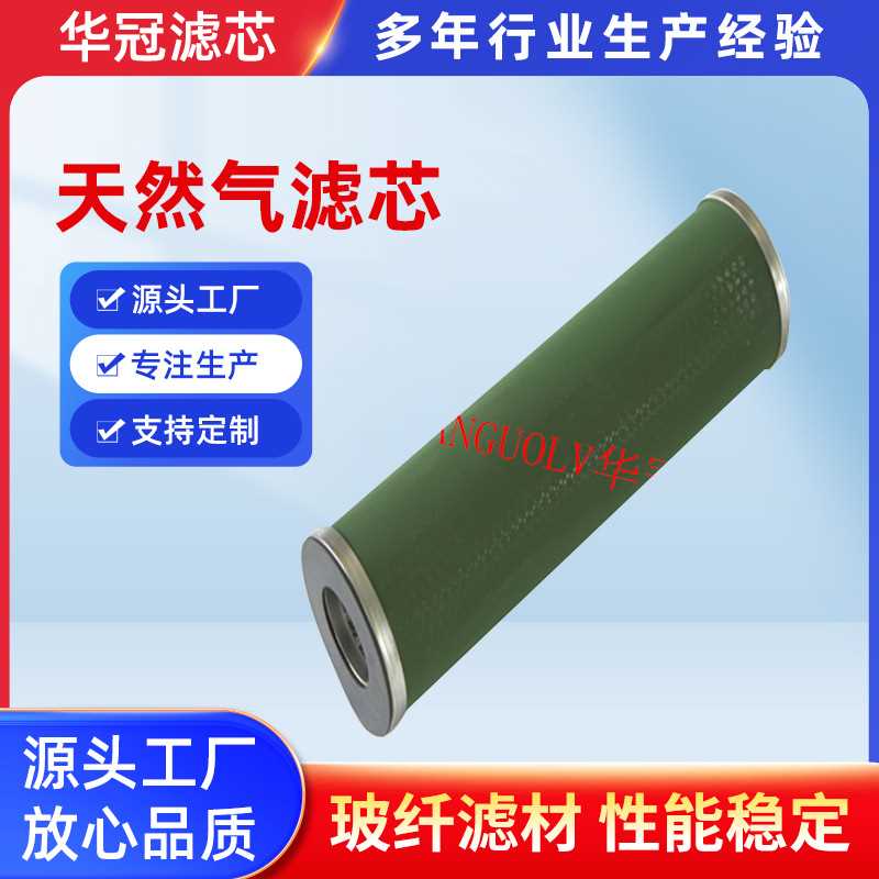 天然气管道过滤器滤芯/玻璃纤维烧结天然气滤芯