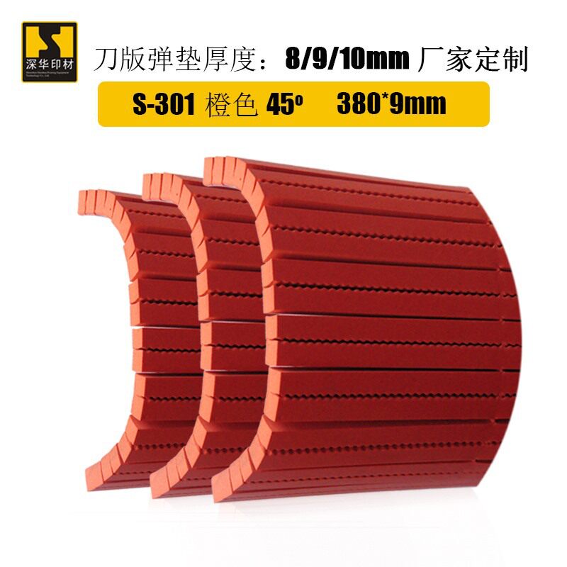 硬度45度橙色S301款SPEED刀版弹垫高回弹海绵条刀模板用海绵弹垫