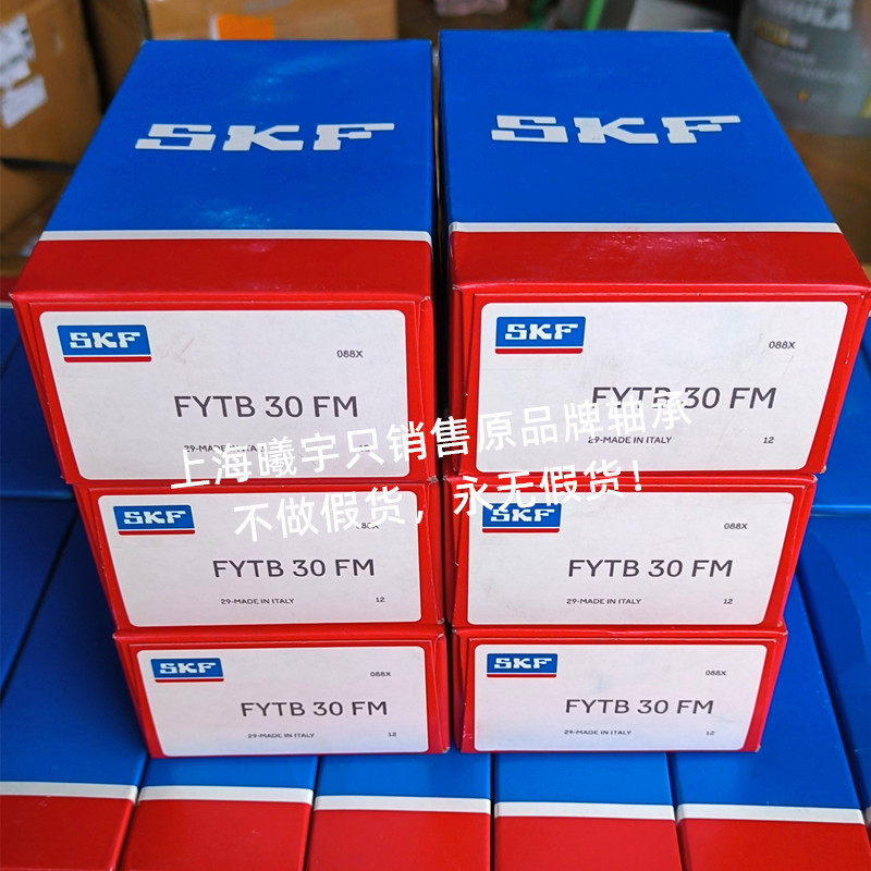 瑞典菱形座轴承FYTB30FM FYTB30TF FYTB30TF/VA201等现货