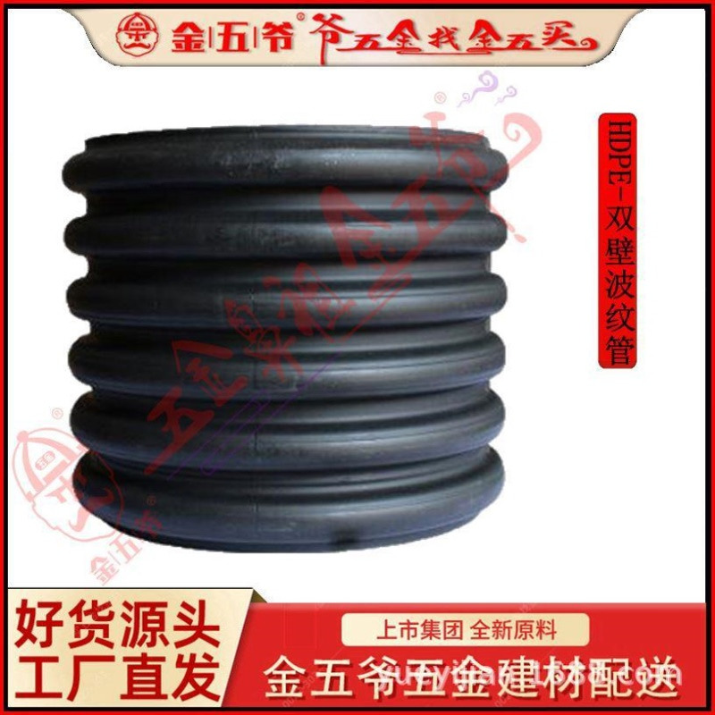 HDPE双壁波纹管 大口径排污管DN200 N4市政工程排水管  中波