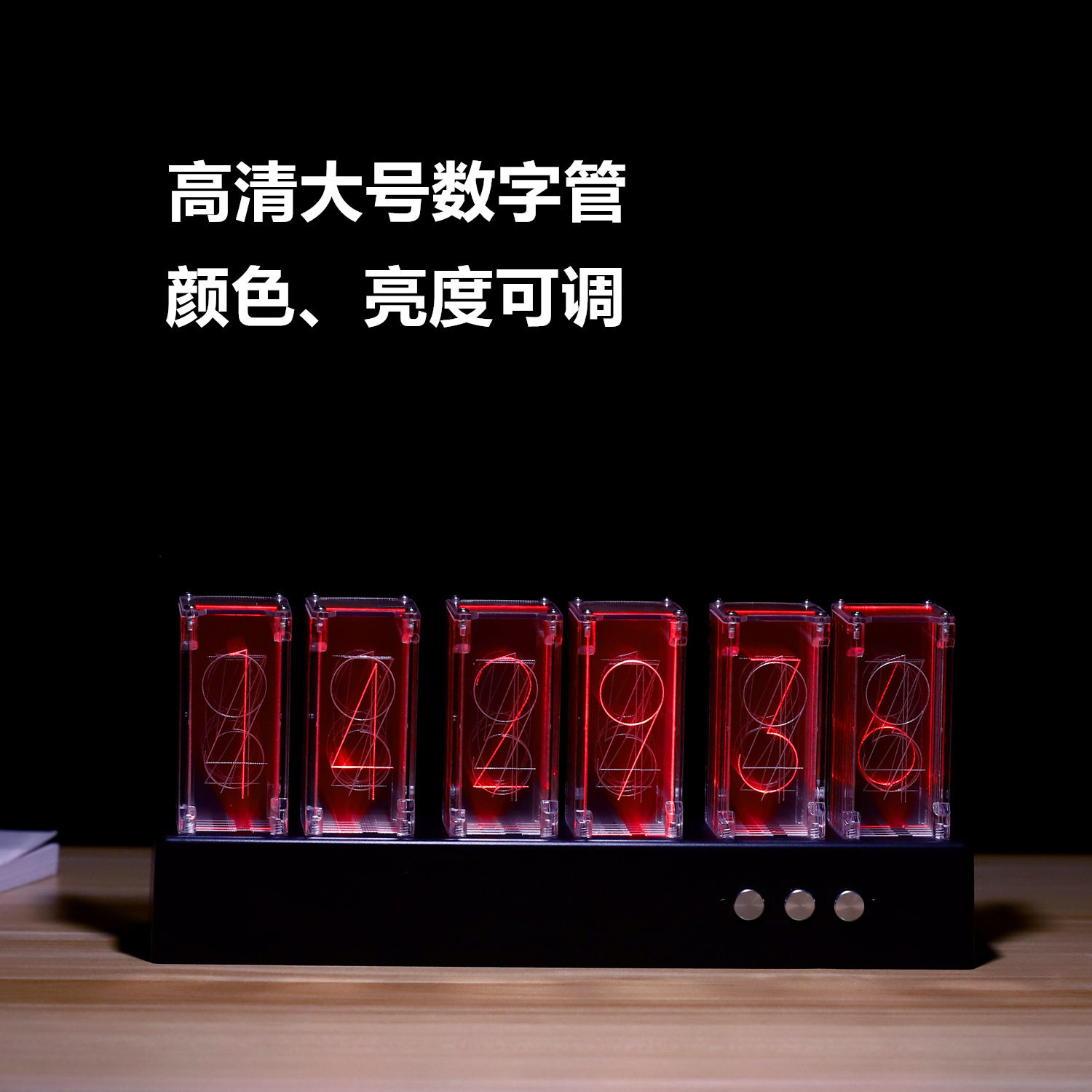 拟辉光管时钟LED座钟客厅摆钟RGB夜光创意桌面数字台钟表,模玩/动漫/周边/娃圈三坑/桌游,文化/体育周边,淘宝优惠券,粉丝福利购,淘宝优惠卷