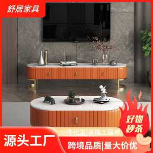现代简约岩板茶几电视柜组合小户型民宿商用客厅家用大理石电视柜