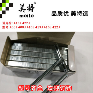 413J 码 钉 406J 408J 410J 416J 419J 422J 4字码 美特DIC