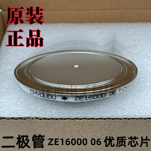 整流二极管 ZE16000 06 ZE16000A600V ZE16000A-6 ZE16000A