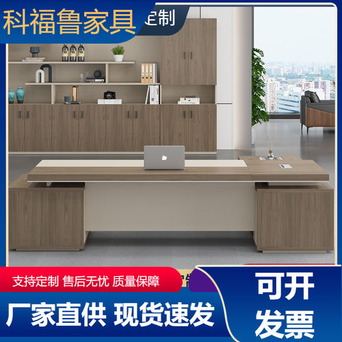 办公室董事长老板桌办公桌椅组合单人总裁桌简约现代大班台主管桌
