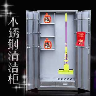 拖把柜工具收纳柜保洁用品储物柜防锈防霉防腐蚀 304不锈钢清洁柜