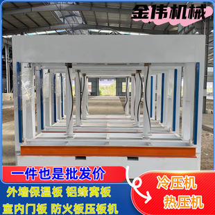 玻镁板复合冷压机 亚克力凹槽状定型压板机 保温装饰一体板压力机