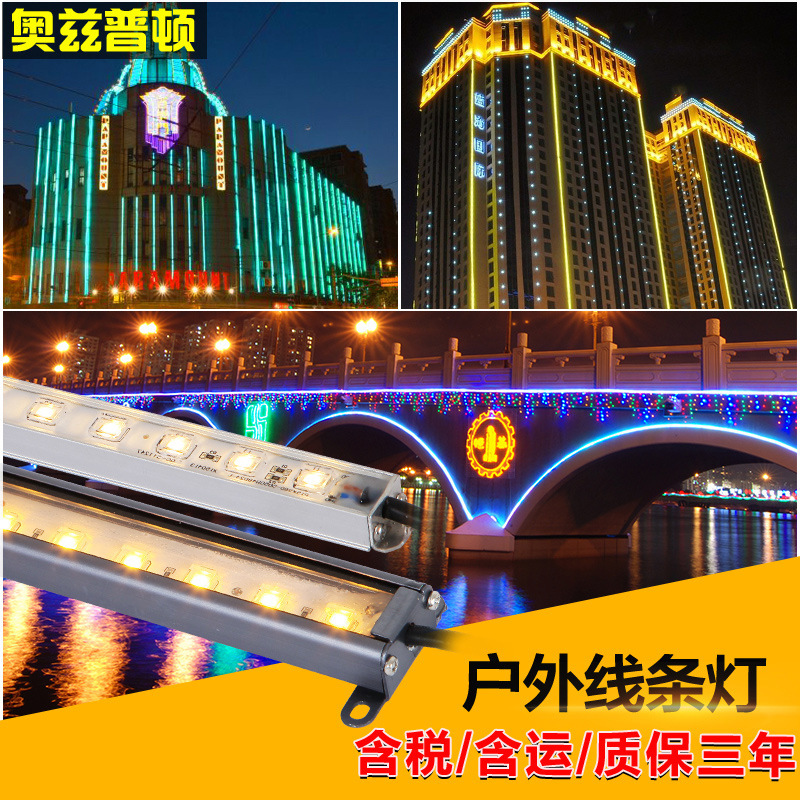 线条灯led线性灯铝型材数码管护栏管轮廓灯洗墙灯户外防水硬灯条