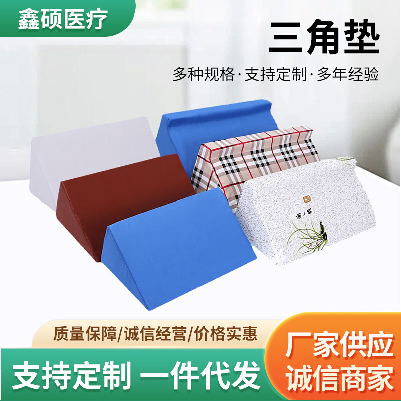 批发三角垫大R型翻身枕老人病人R型翻身垫侧身体位垫高密度海绵垫